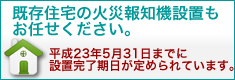 �΍Е�m�@�ݒu�@���C�y�ɂ��₢���킹���������B
