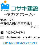 コサキ建設