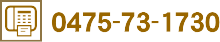 お問合せ FAX
