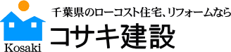 有限会社コサキ建設