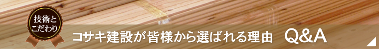 千葉県　ローコスト住宅