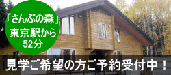 千葉ローコスト住宅見学会